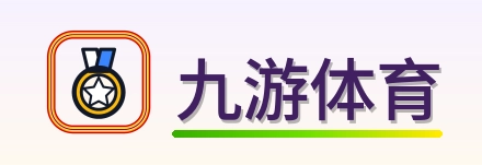 九游体育 Logo